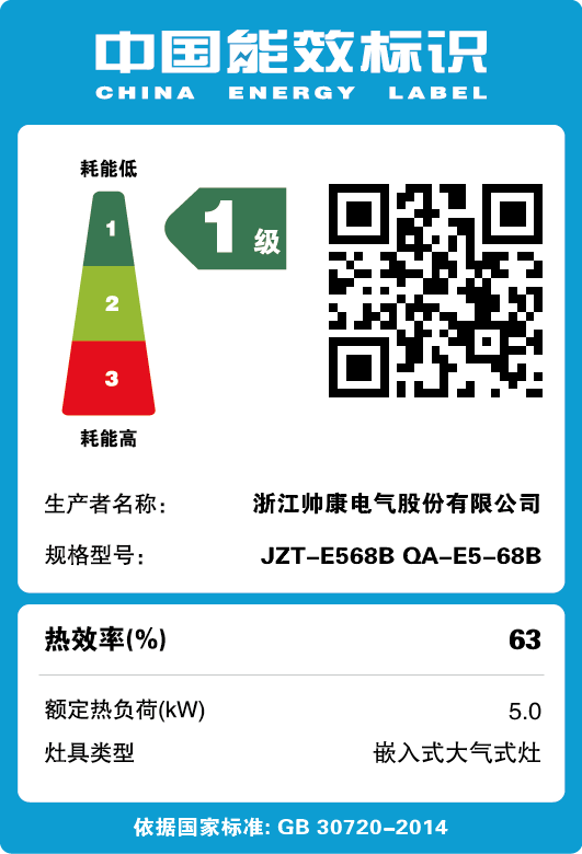 油烟机燃气灶套餐顶吸式抽油天然气灶具组合 68B 2983 帅康 Sacon 油烟机燃气灶套餐顶吸式抽油天然气灶具组合 68B 2983 帅康 Sacon