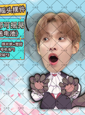 李硕珉摇头摆件趣味摆件头部自动摇摆定制摆件电动摆件抖音diy