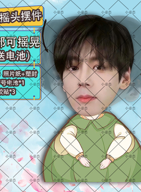 魏哲鸣摇头摆件趣味摆件头部自动摇摆定制摆件电动摆件抖音diy