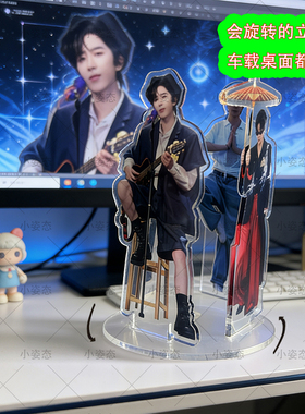 刘宇宁周边旋转亚克力立牌摆件