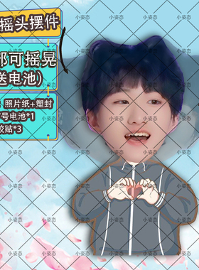 黄朔摇头摆件趣味摆件头部自动摇摆定制摆件电动摆件抖音diy