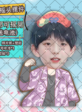 陈浚铭摇头摆件趣味摆件头部自动摇摆定制摆件电动摆件抖音diy