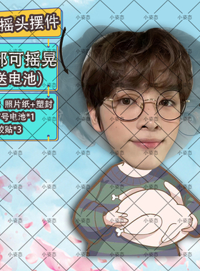 郑成灿摇头摆件趣味摆件头部自动摇摆定制摆件电动摆件抖音diy