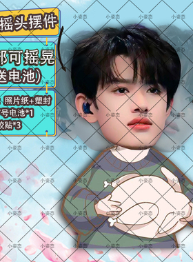 张极摇头摆件趣味摆件头部自动摇摆定制摆件电动摆件抖音diy