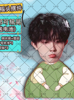 苏新皓摇头摆件趣味摆件头部自动摇摆定制摆件电动摆件抖音diy