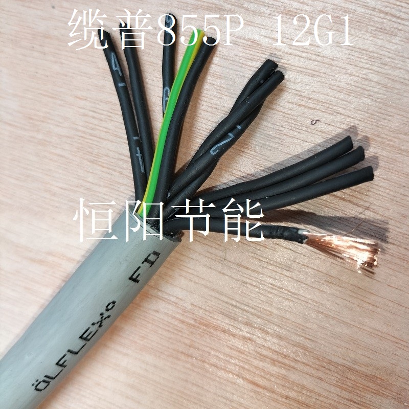 855P电G缆线高柔性2*0.5PUR4G0.7 55G0.5 51 12G1 12G1.5 25G1-图0