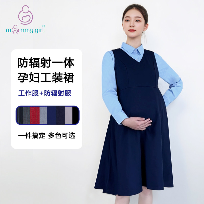 银纤维防辐射孕妇服上班职业装银行孕妇装连衣裙背心裙行服工作服,淘宝优惠券,粉丝福利购,淘宝优惠卷