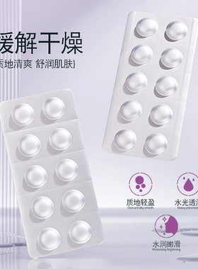 左旋vc冻干片去黄提亮肤色精华片