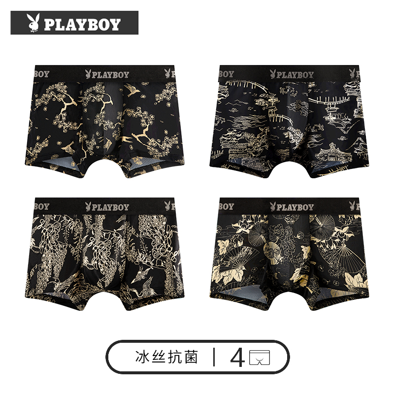 花花公子男士男生平角裤冰丝头短裤 playboy冰帛男平角内裤