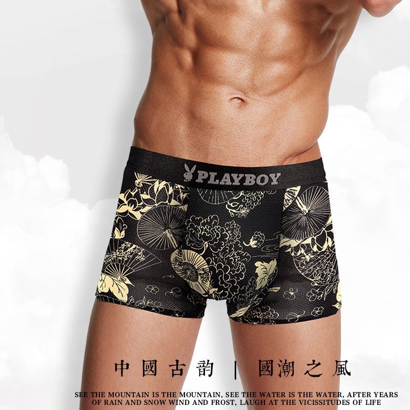 花花公子男士男生平角裤冰丝头短裤 playboy冰帛男平角内裤