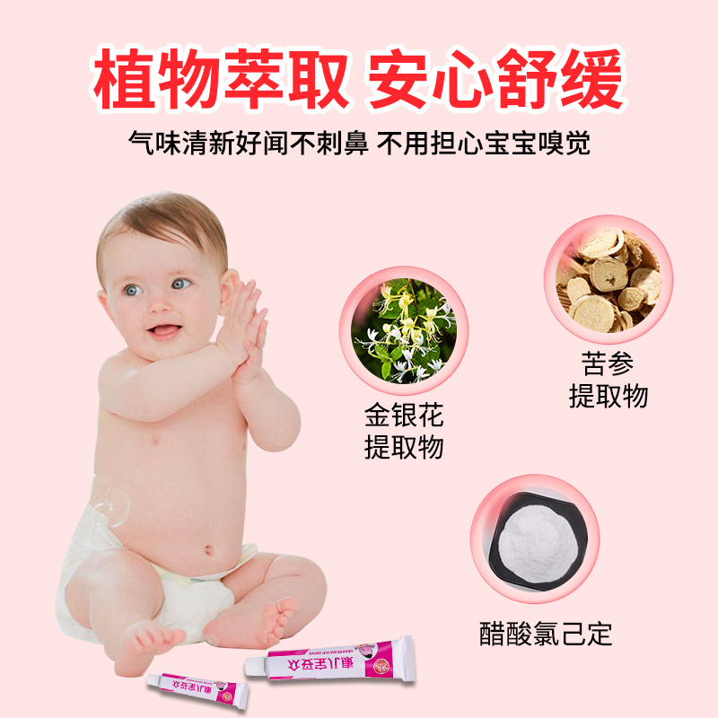 众妥宝儿康霜剂婴幼儿专用晒伤止痒膏皮肤红痒红屁屁痱子蚊虫叮咬 - 图1