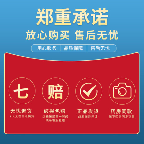 【正品买2送1】中美华科夫特宁乳膏 肤特宁瘙痒草本抑菌软膏 - 图2