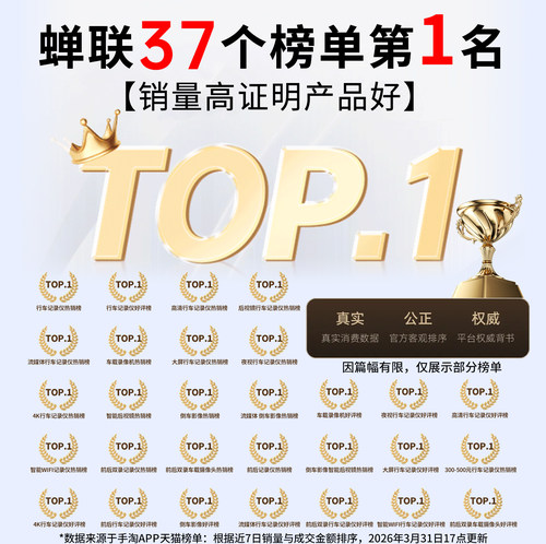 丁威特行车记录仪4K高清2026新款倒车影像前后双摄360全景免走线 - 图0
