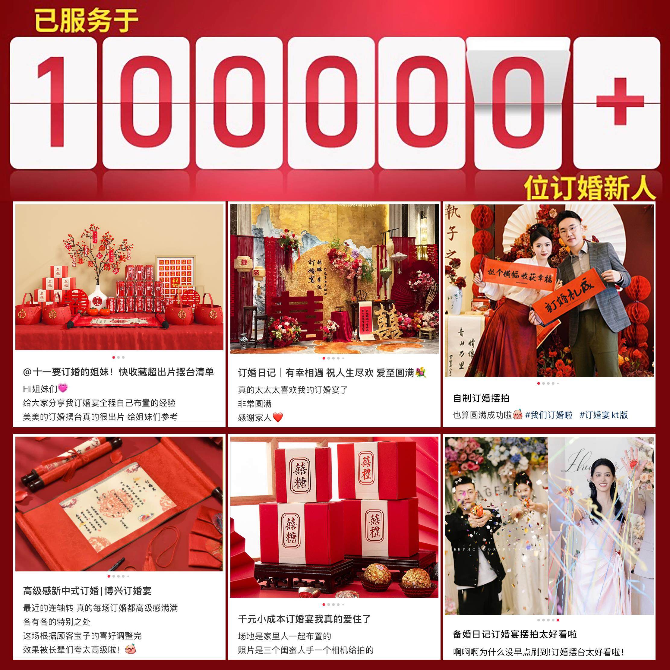 订婚宴布置加高kt板结婚摆台全套中式高级感装饰摆件酒店定制拍照,淘宝优惠券,粉丝福利购,淘宝优惠卷