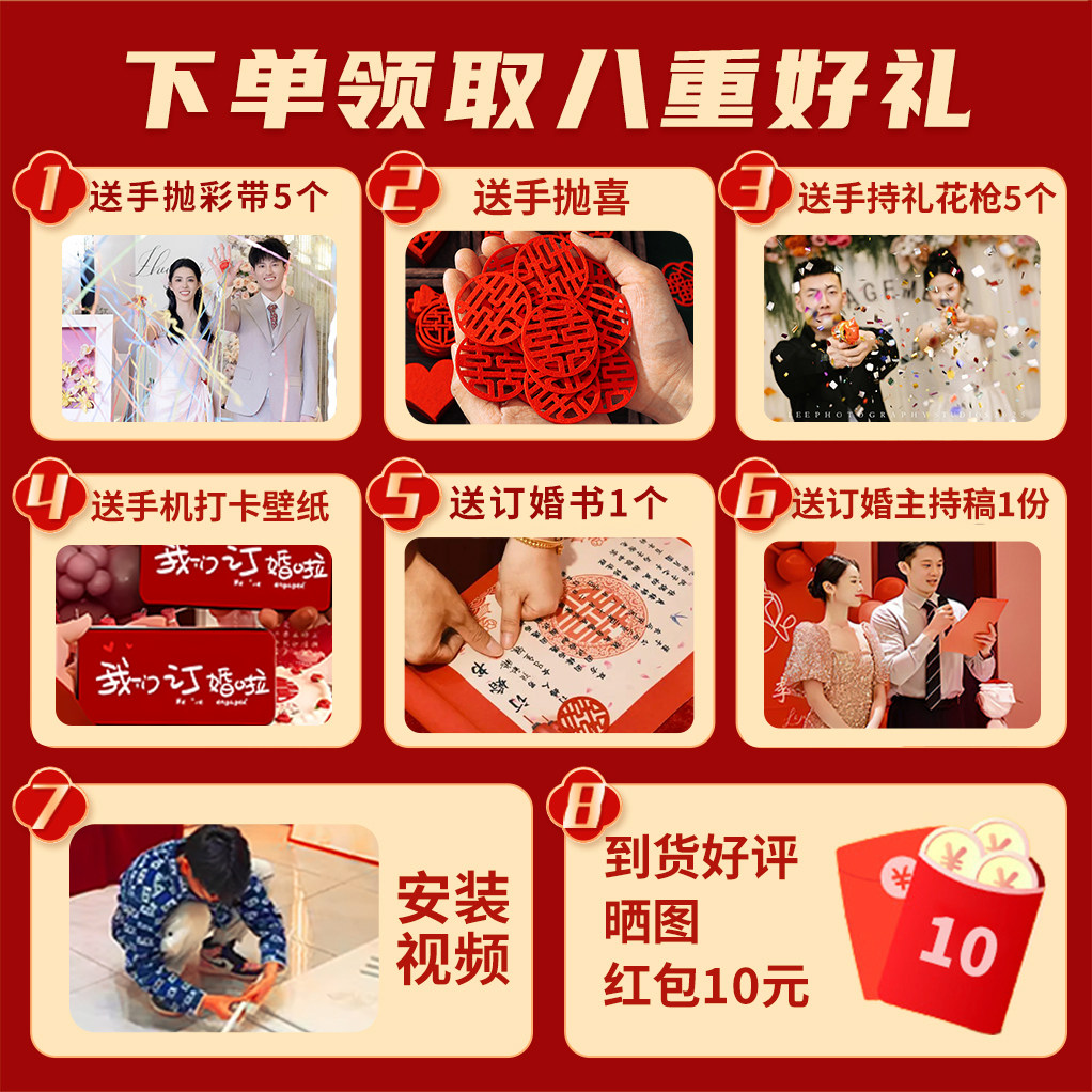 订婚宴布置加高kt板结婚摆台全套中式高级感装饰摆件酒店定制拍照,淘宝优惠券,粉丝福利购,淘宝优惠卷