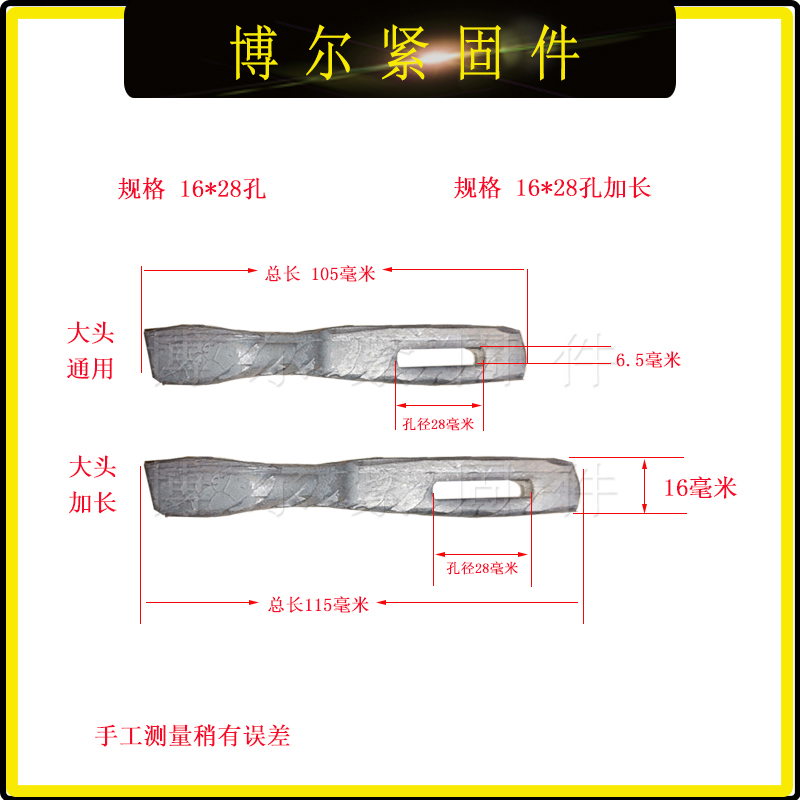 建筑步步紧头配件扒钩拉紧器卡子镰刀火勾连枪卡头模板卡加长白色