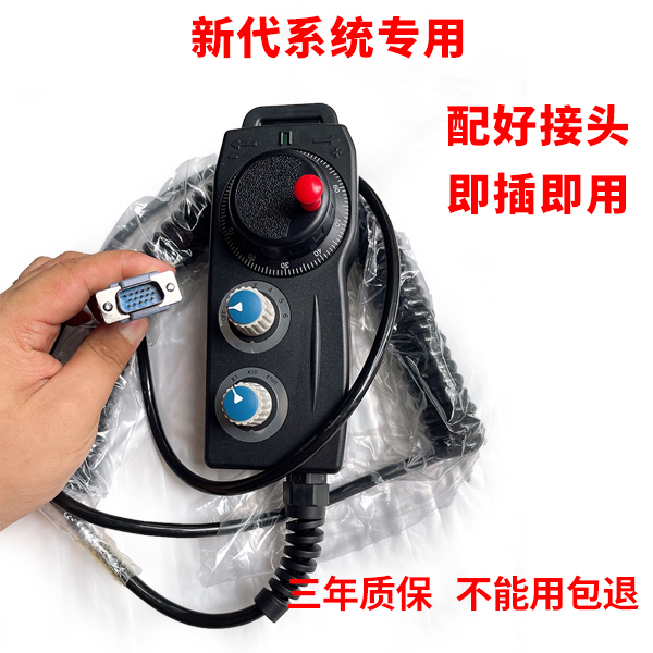 新代专用手轮远詹 FUTUR台湾远瞻电子手轮手脉手持盒 新代 系统,淘宝优惠券,粉丝福利购,淘宝优惠卷