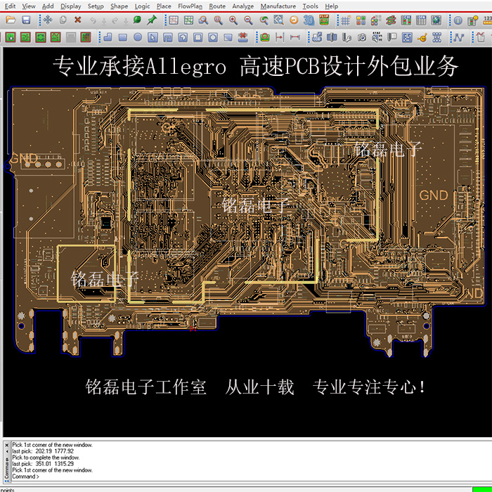 Allegro高速PCB设计布局布线建封装出Gerber代画抄板降版本转PADS - 图2