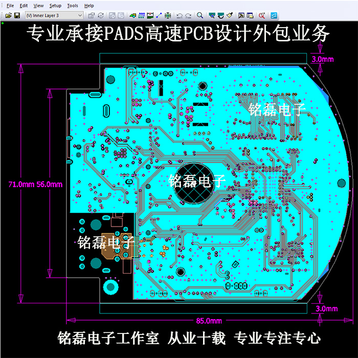 PADS Layout PCB代画画板布线改板电子硬件线路开发设计 - 图1
