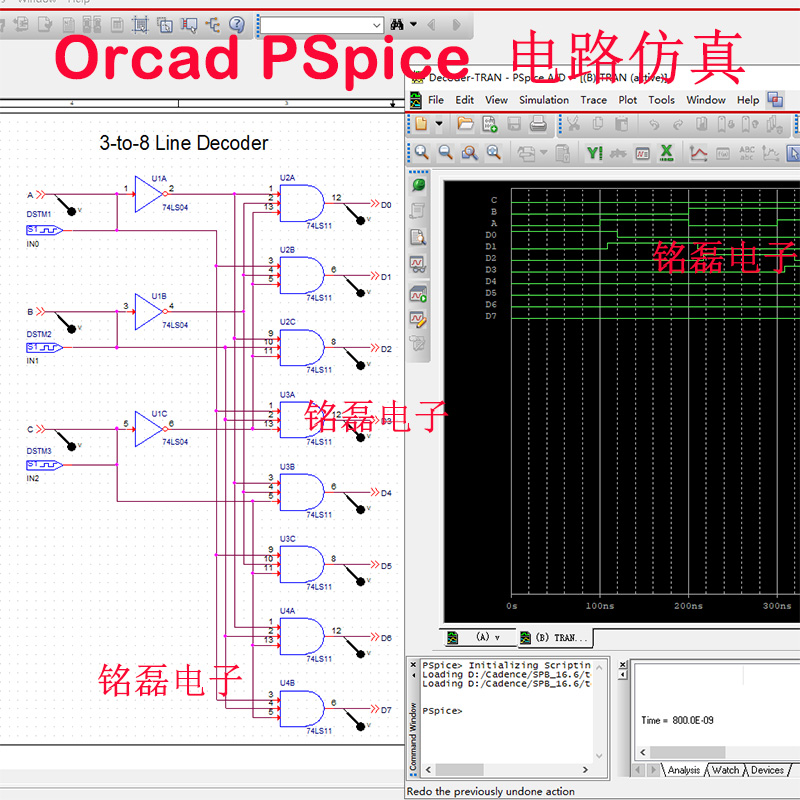 Orcad电路图代画 PSpice仿真代做 Allegro PCB Layout代画布线 - 图2