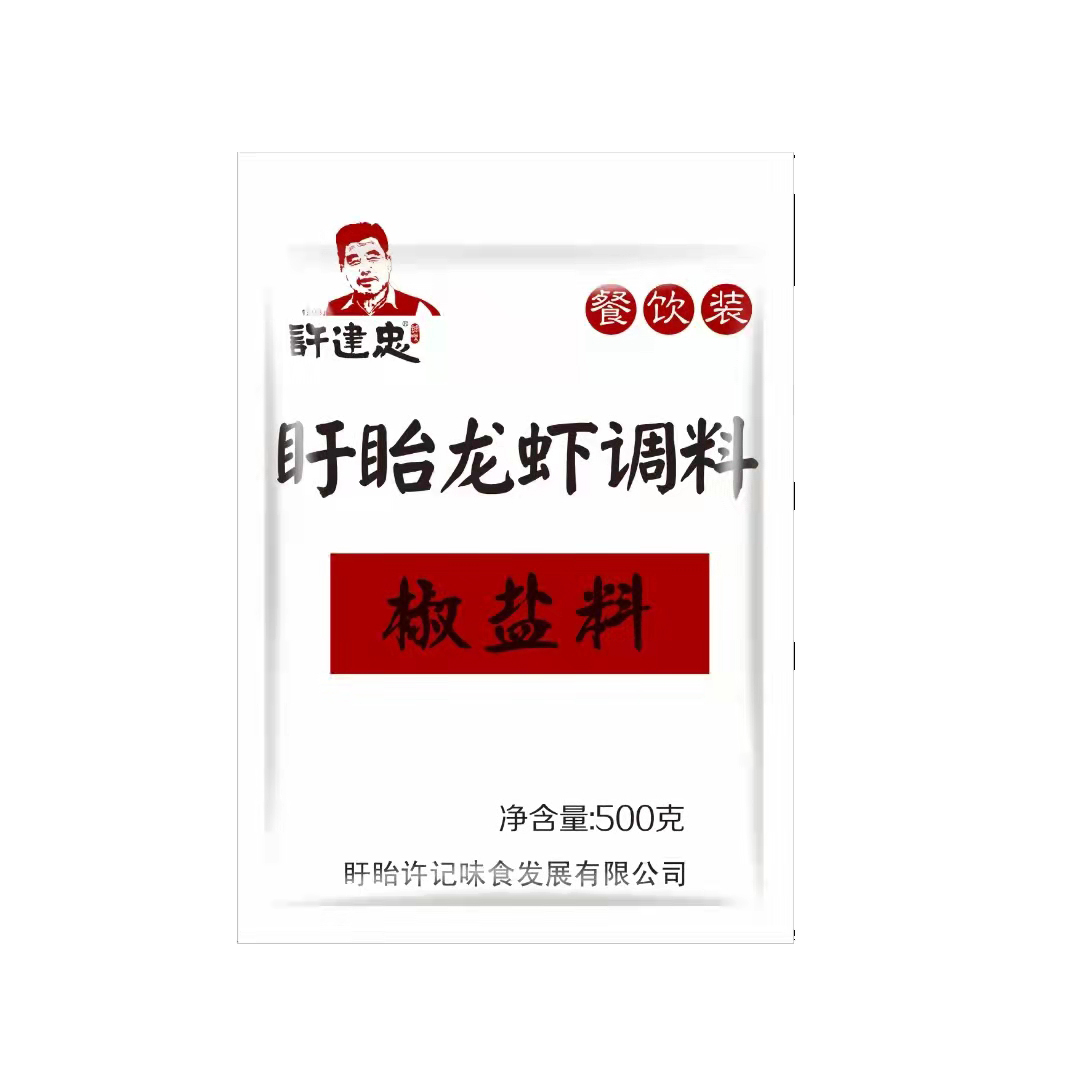 椒盐龙虾调料许建忠盱眙椒盐小龙虾椒盐粉椒盐皮皮大虾海鲜椒盐料 - 图3