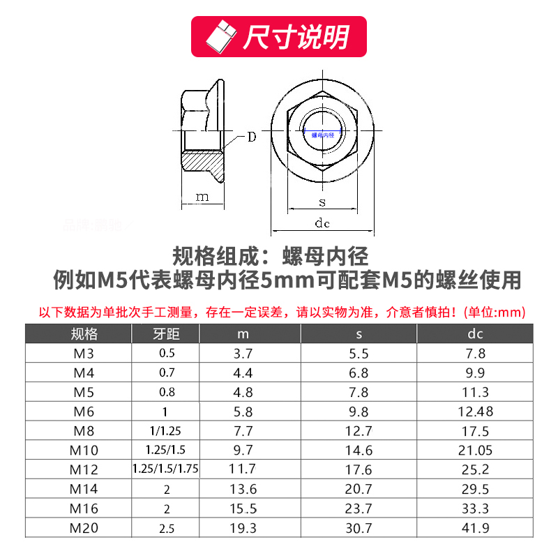 法兰螺母镀锌六角防滑带垫M3M4M5M6M8M10M12M14M20防松螺帽螺丝帽