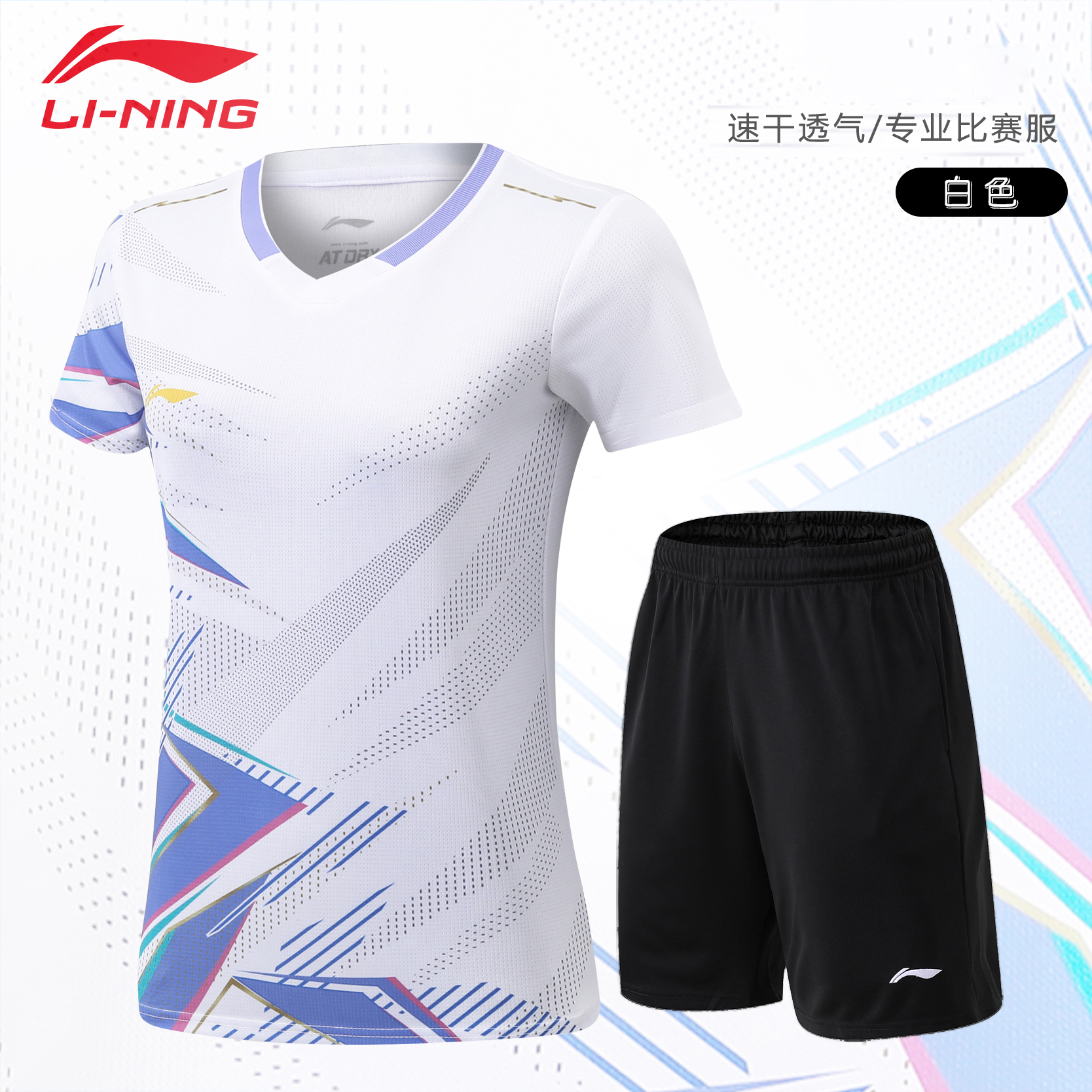 2024新品李宁羽毛球服男款女套装球衣运动比赛大赛服乒乓球训练服