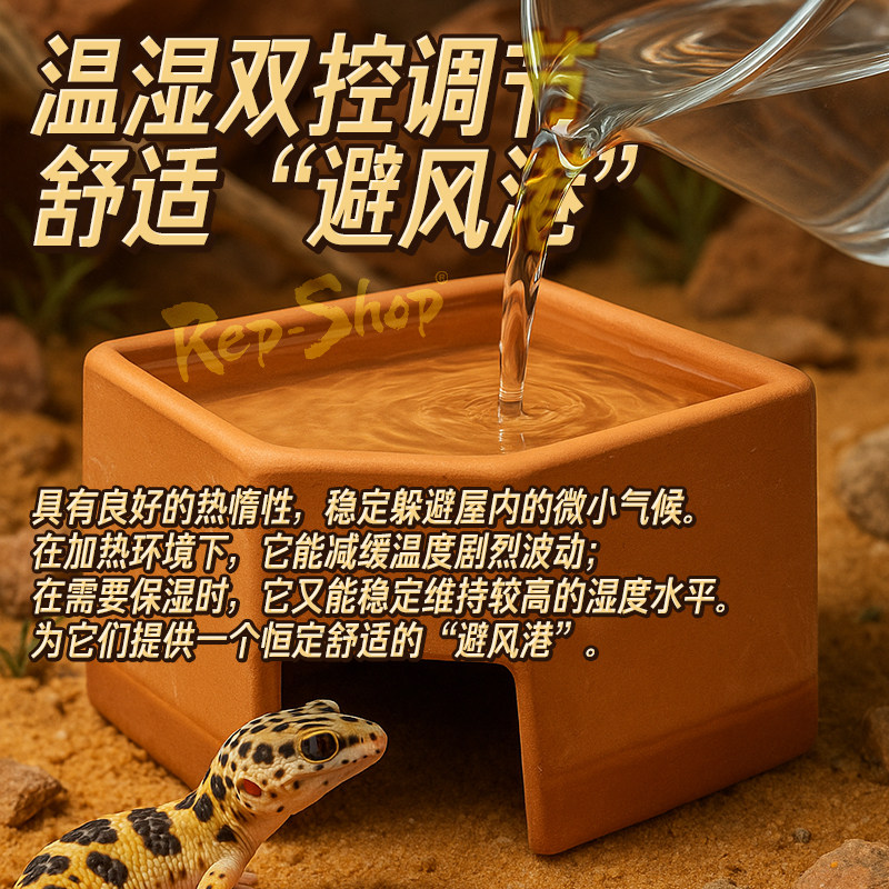 爬虫陶瓷加湿躲避豹纹守宫蜥蜴宠物蛇蜘蛛窝爬宠蜕皮阴凉保湿洞穴,淘宝优惠券,粉丝福利购,淘宝优惠卷