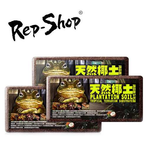 爬虫椰土椰砖沙爬宠陆龟箱寄居蟹垫材巴西乌龟冬眠饲养缸蜘蛛苔藓 - 图3