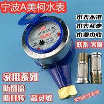 Mechanical home MA tap water table 4 AM flange digital dry hot water vertical drip sheet copper-connected stainless steel