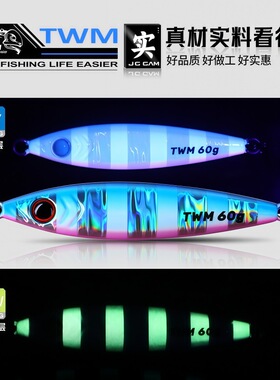 TWM小胖子慢摇铁板饵3