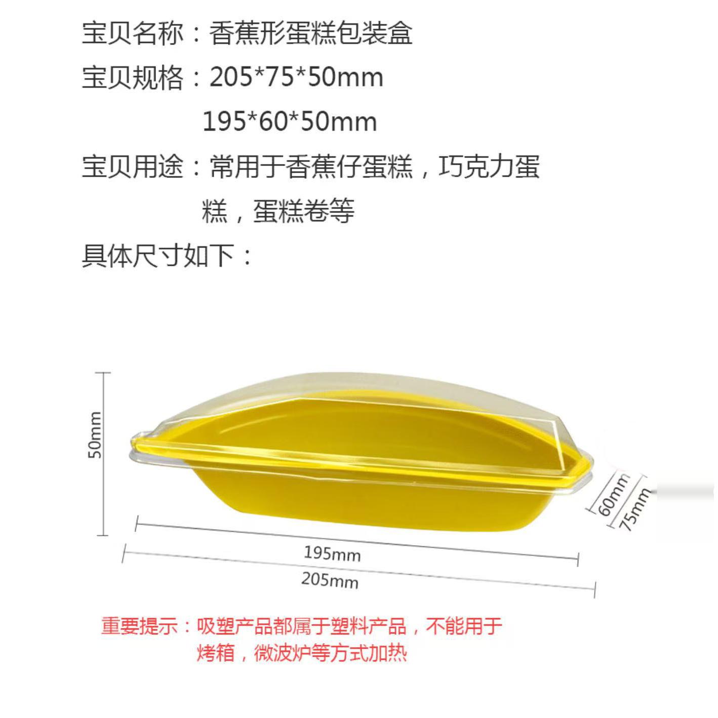 香蕉船包装盒 香蕉形状糕点盒 香蕉抱抱盒 香蕉蛋糕盒10个/100个 - 图0