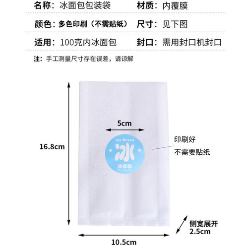 网红罗森lawson巧克力珍珠奶茶味cyclecycle点心袋冰面包袋点心袋 - 图1