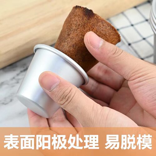 B00B01B02B03B04铝合金蛋糕西洋蛋糕杯布丁杯模具6017 5个/组 - 图0