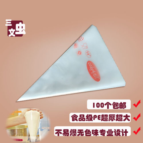 100个一包塑料6C加厚透明裱花袋挤花袋三角袋挤曲奇奶油溶豆辅食 - 图2