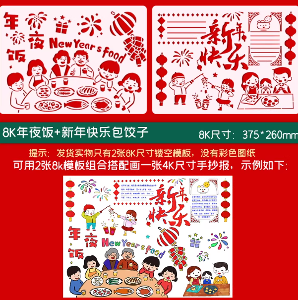 马年大吉新年手抄报模板镂空8K小学生元宵除夕春节A3绘画小报4开,淘宝优惠券,粉丝福利购,淘宝优惠卷