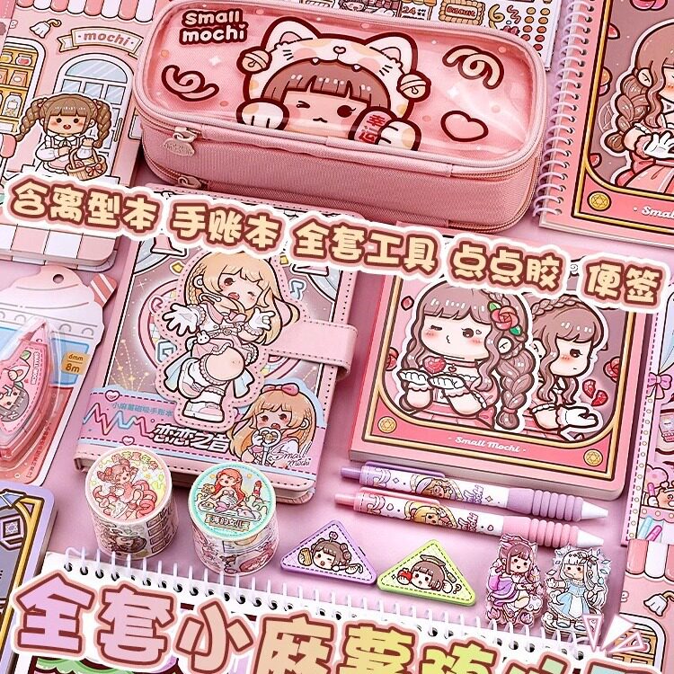 Everything in the small mochi handbag set, gift box, Guka Festival, Children's Day gift, stickers and tape, as you like