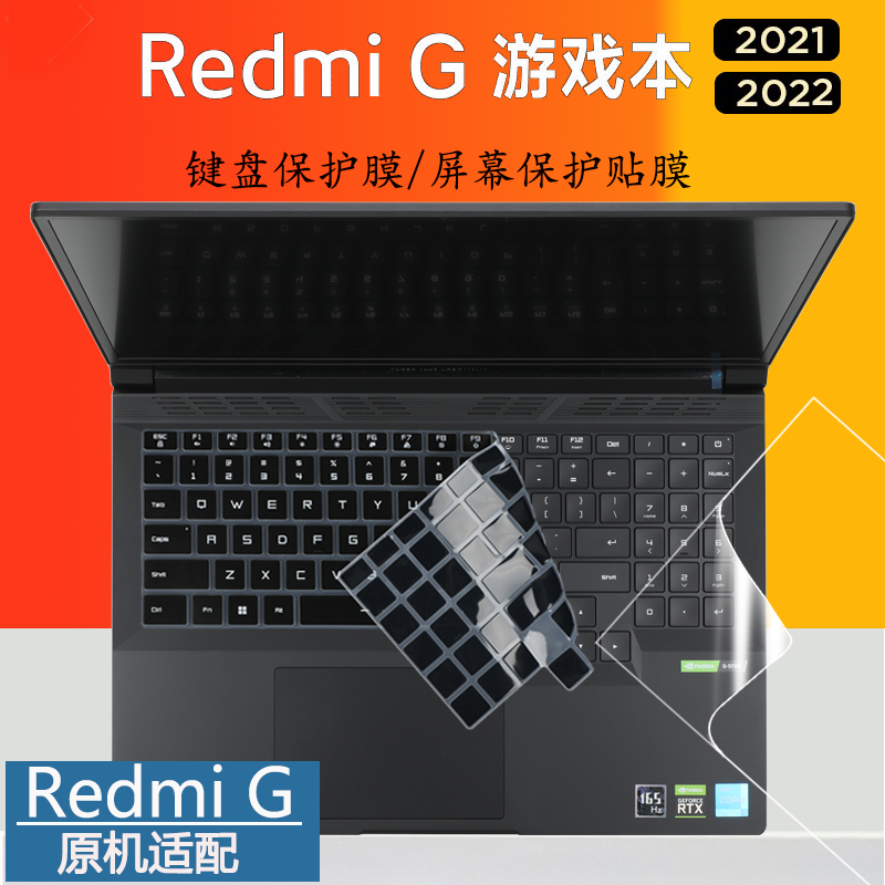 适用2024款小米红米Redmi G Pro键盘保护膜14代酷睿i9笔记本防尘垫N6100/Redmi G按键防水套罩2022电脑防护膜 - 图0