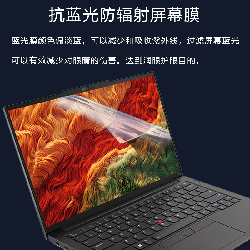 适用2024联想Thinkpad E14 AI笔记本电脑屏保Gen6 Gen5护眼抗蓝光钢化防爆膜14英寸商务本高清磨砂屏幕保护膜 - 图3