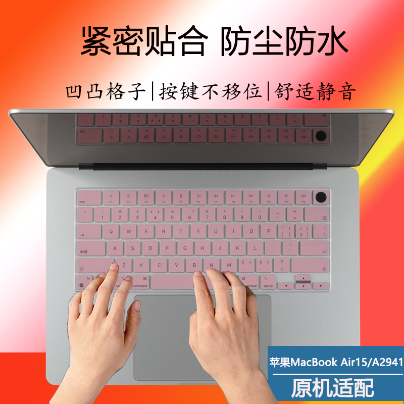 适用于苹果MacBook Air15 A2941键盘保护膜15.3英寸笔记本防尘垫按键贴MQKP3CH/A8核M2芯片电脑防尘套屏幕膜-图1