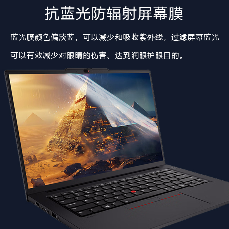 适用2024联想Thinkpad T系列笔记本T14p T14s电脑屏保14.5英寸抗蓝光钢化防爆膜23/22款T14高清屏幕保护贴膜 - 图3