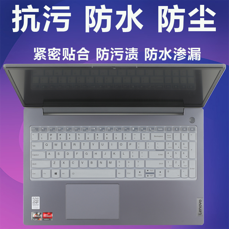 适用于联想IdeaPad Slim笔记本键盘保护膜Slim5 Slim3 Slim7键位防尘垫Gen3 Gen5 Gen7 Gen8电脑防水套罩屏幕 - 图3