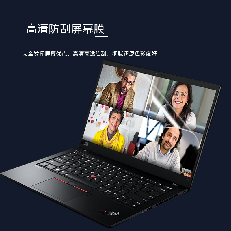 14英寸ThinkPad X1 Carbon i5i7笔记本电脑屏保X1C 2020 2019 2018款高清磨砂护眼蓝光屏幕保护膜钢化屏贴膜 - 图1