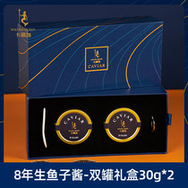 (courtesy kit) Carluca Gesch 8 years sturgeon caviar sushi caviar Qiandao Lake fish seed sauce 30g * 2