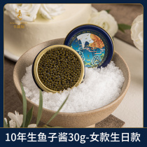 Karuga 10 years raw sturgeon caviar 30g ready-to-eat birthday laity jars womens black caviar seed sauce sushi