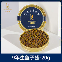 Karuga Haiboree 9 years of caviar ready-to-use Qiandao Lake Sturgeon seed sauce Seafood caviar20g Sushi Ingredients