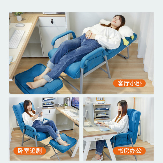 Ruishida lazy sofa lounge chair home computer chair