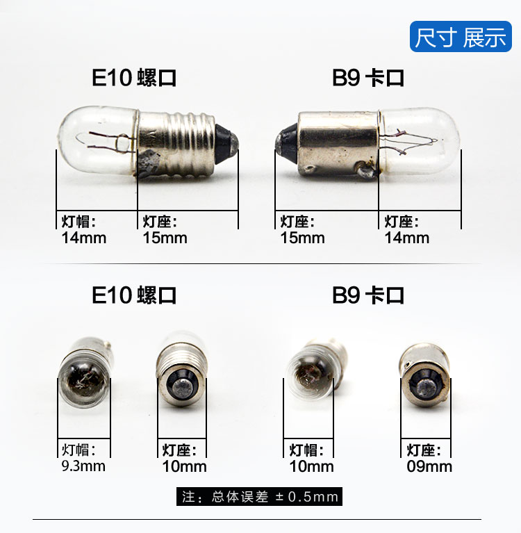 B9E10实验指示灯泡卡螺口6.3V12V24V30V36V48V机床按钮信号灯灯珠 - 图3