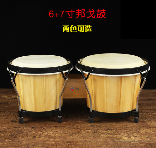 包邮 邦戈鼓手鼓非洲鼓BONGO鼓邦戈鼓bongo6寸+7寸支架奥尔夫乐器 - 图1