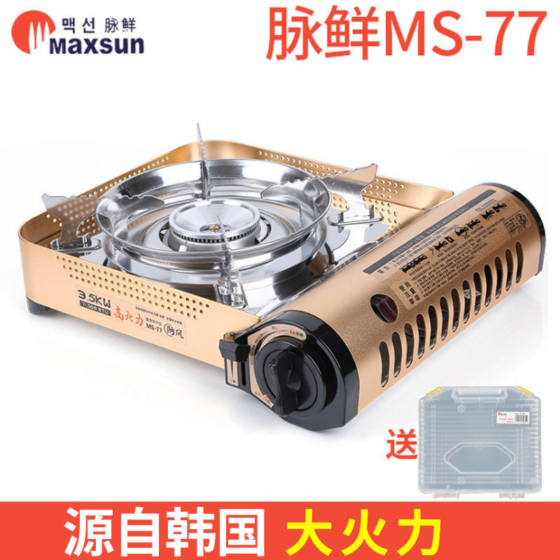 脉鲜新品卡式炉MS-77户外防风火锅烧烤便携炉具野餐卡斯炉瓦斯炉